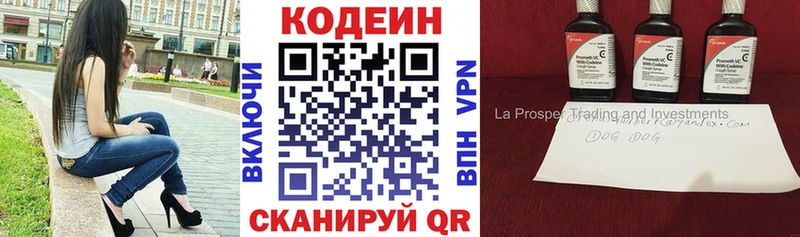 Кодеиновый сироп Lean напиток Lean (лин) Дудинка
