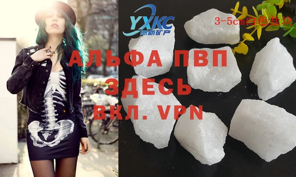 альфа пвп VHQ Горно-Алтайск
