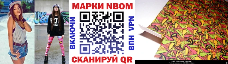 Марки NBOMe 1,8мг Дудинка